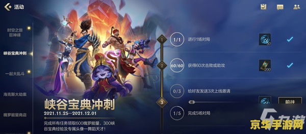 英雄联盟任务奖励待定 英雄联盟：探索未知任务奖励的无限可能