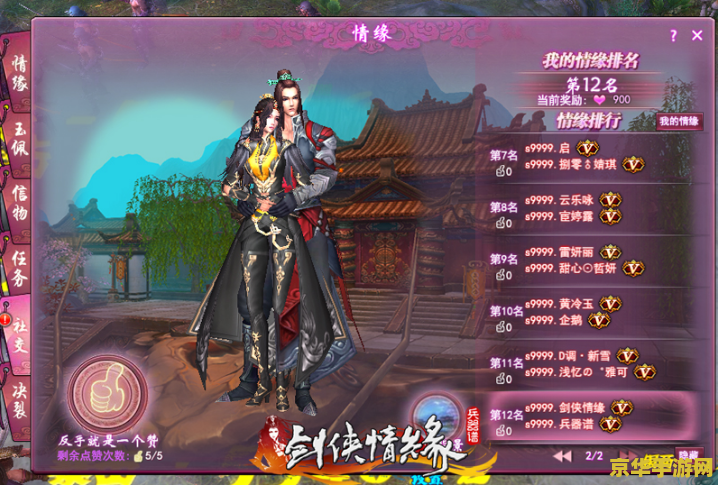 剑侠情缘iii 剑侠情缘III：江湖再续