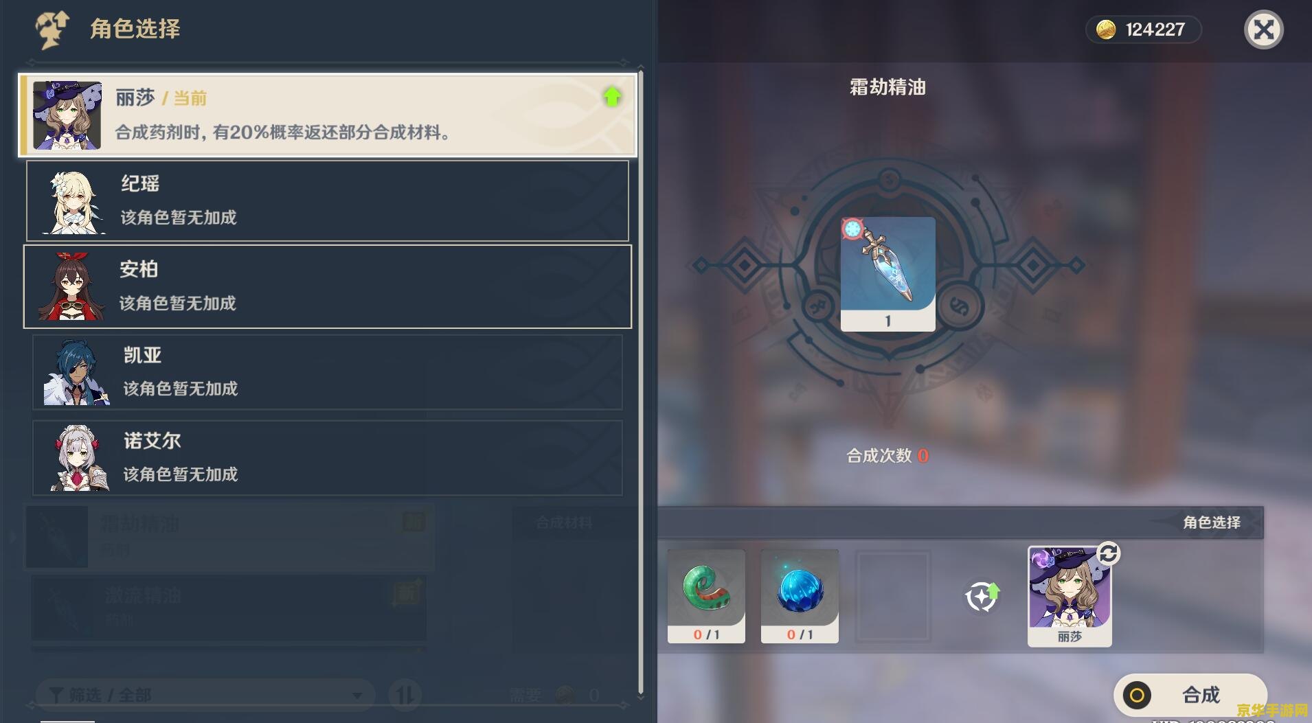 原神炼金攻略 原神炼金术深度探索：打造最强药剂的秘诀