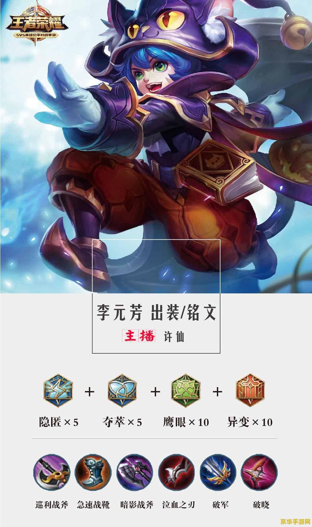 王者荣耀怎么看局内播报 王者荣耀：深入解析局内播报系统