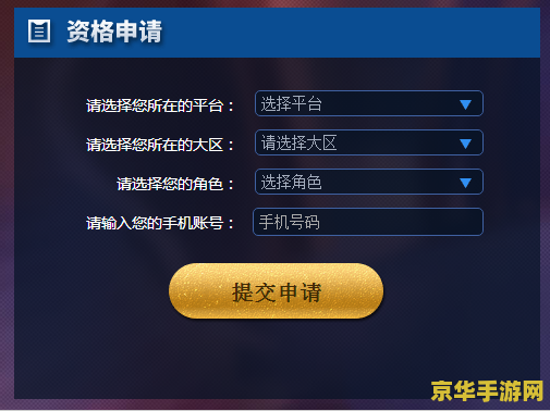 2019年王者荣耀体验服怎么申请 2019年王者荣耀体验服申请指南