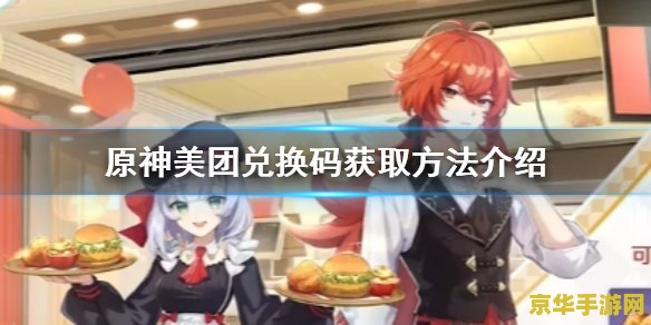 原神登录界面bgm是什么 原神登录界面BGM解析：梦之咏叹的奇幻之旅