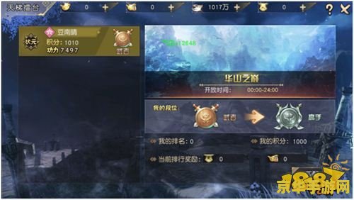 九阴真经天梯赛 九阴真经天梯赛：武林争霸，技艺巅峰