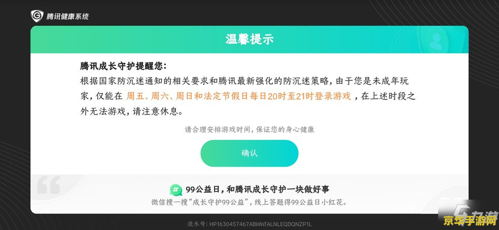 安卓王者荣耀怎么申诉退款 安卓王者荣耀申诉退款指南