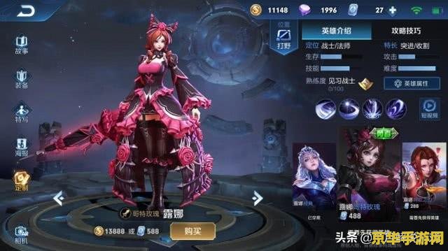 2019王者荣耀霸王丸怎么获得 2019王者荣耀霸王丸皮肤获取攻略