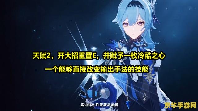 原神优菈天赋10数据 原神优菈天赋10级数据深度解析