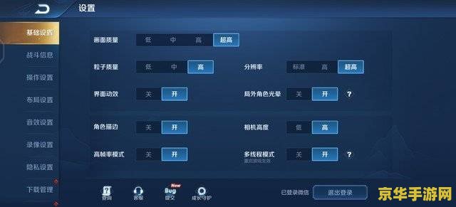 虹于手机怎么设置可以玩王者荣耀 虹于手机设置优化，畅玩王者荣耀