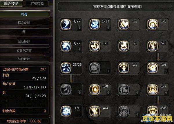 龙之谷刺客刷图加点 龙之谷刺客刷图加点策略