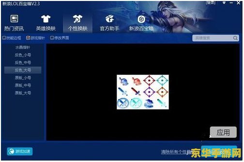 英雄联盟百宝箱 英雄联盟百宝箱：解锁无限可能的游戏宝藏