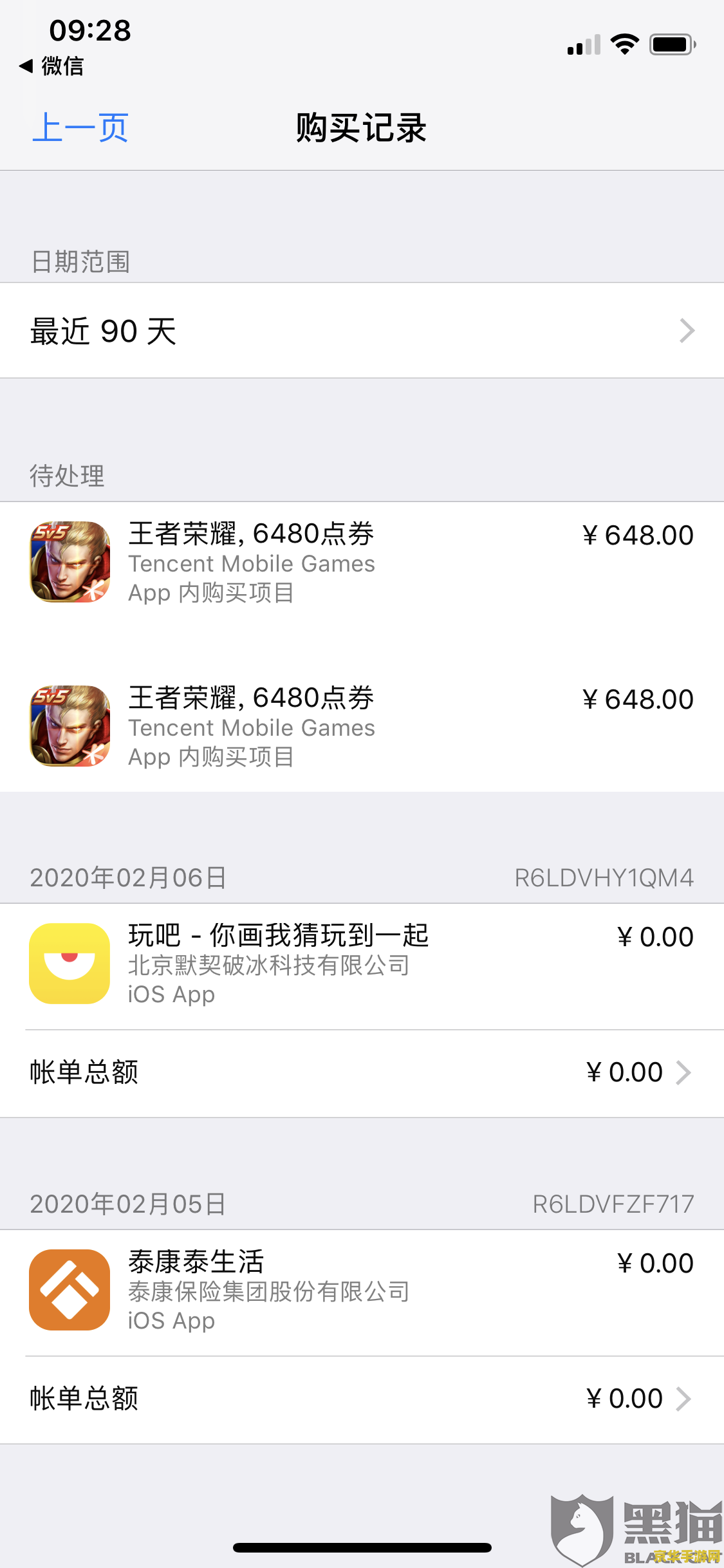 苹果王者荣耀充值后没到账怎么办 苹果王者荣耀充值后没到账怎么办