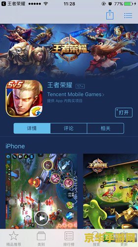 苹果手机怎么锁王者荣耀 苹果手机如何锁定王者荣耀应用