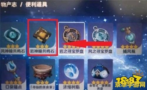 原神查找自己未收集岩神瞳 如何高效查找原神中未收集的岩神瞳