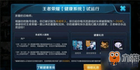 王者荣耀不实名怎么解决 王者荣耀不实名问题的解决方案