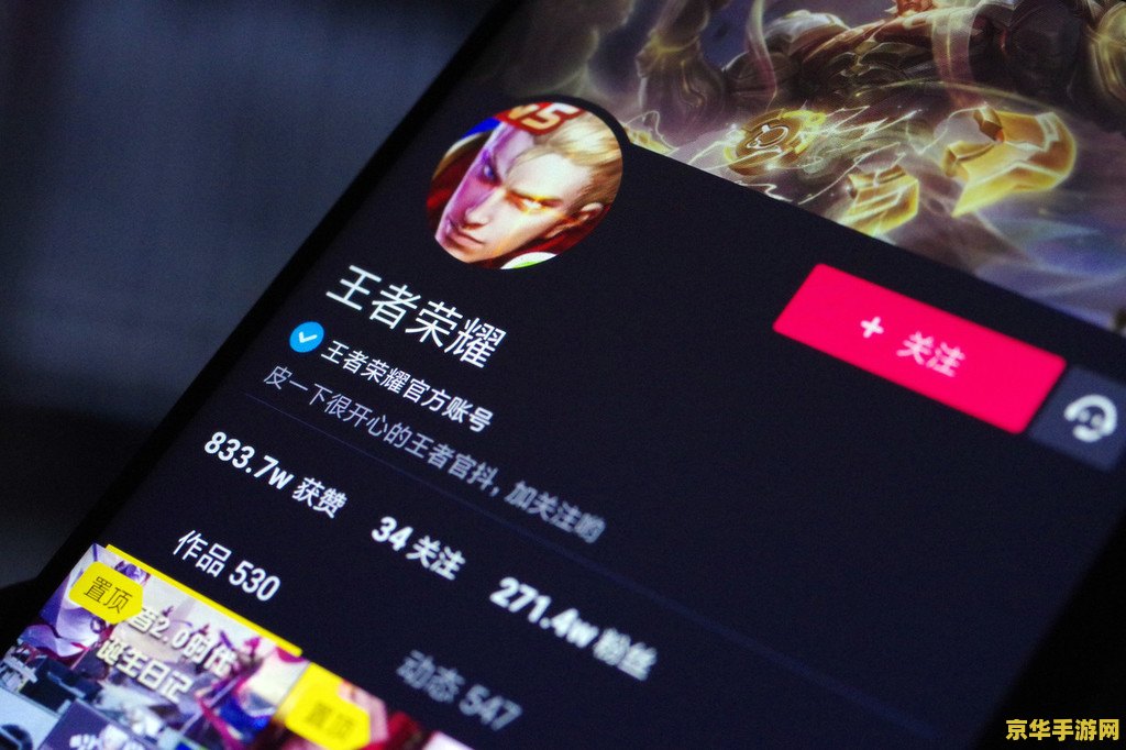王者荣耀的破解版怎么下载 王者荣耀破解版下载风险与官方渠道推荐