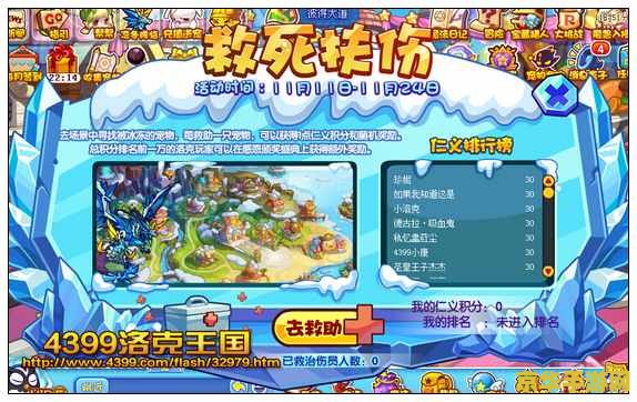 洛克王国冰龙王怎么得 洛克王国冰龙王获取攻略
