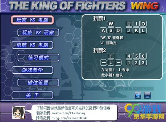拳皇wing1.9无敌版 拳皇Wing 1.9无敌版：格斗巅峰的无尽挑战