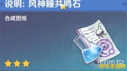 原神共鸣石的使用技巧 原神共鸣石的使用技巧