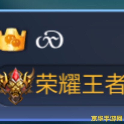王者荣耀里的特殊符号怎么打出来的 王者荣耀中的特殊符号打法与游戏应用