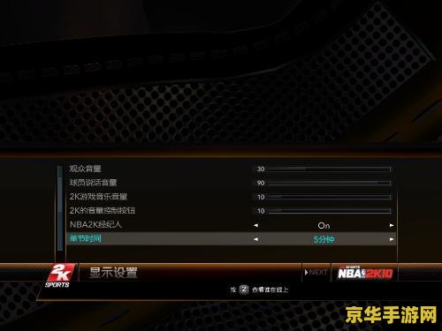 nba2k10 修改器 &lt;h3&gt;NBA 2K10 修改器：解锁篮球世界的无限可能&lt;/h3&gt;