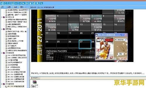 nba2k10 修改器 &lt;h3&gt;NBA 2K10 修改器：解锁篮球世界的无限可能&lt;/h3&gt;