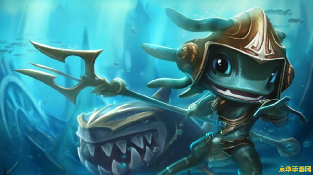 英雄联盟小鱼人难玩吗 英雄联盟：小鱼人（菲兹）的难度与玩法深度解析
