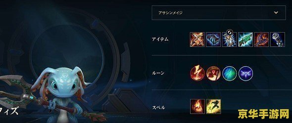 英雄联盟小鱼人难玩吗 英雄联盟：小鱼人（菲兹）的难度与玩法深度解析