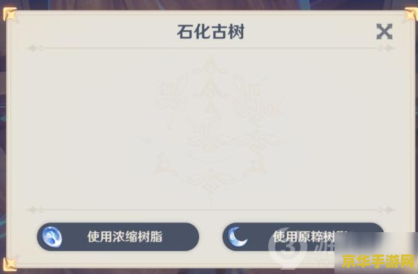 原神浓缩树脂用在哪里 原神浓缩树脂的用途与策略