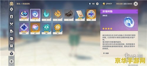 原神浓缩树脂用在哪里 原神浓缩树脂的用途与策略