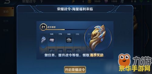 王者荣耀体验服s16战令怎么解锁 王者荣耀体验服S16战令解锁指南