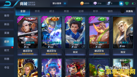 王者荣耀体验服怎么要皮肤 王者荣耀体验服如何获取皮肤