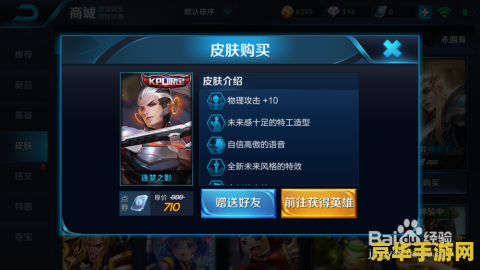 王者荣耀体验服怎么要皮肤 王者荣耀体验服如何获取皮肤