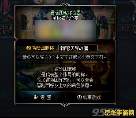 dnf名字能用的符号 DNF名字创意符号大揭秘