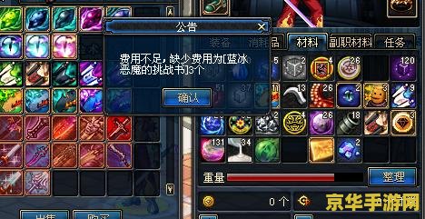 dnf破魔石 DNF破魔石：解锁地下城深处的秘密与挑战