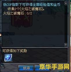 dnf破魔石 DNF破魔石：解锁地下城深处的秘密与挑战