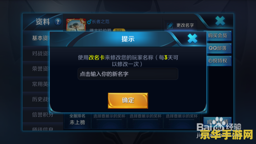 王者荣耀怎么改超出名字框的名字 王者荣耀：如何突破名字框限制，创意命名技巧