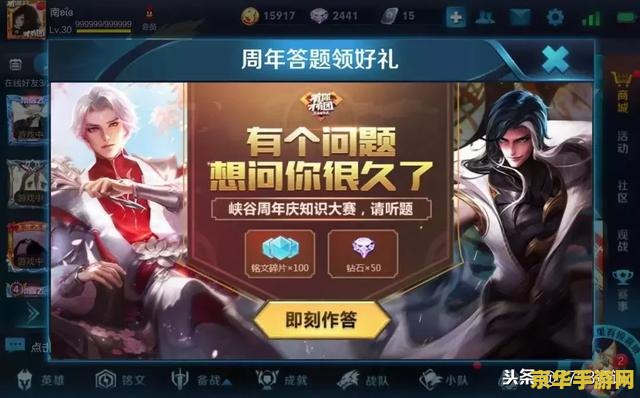 王者荣耀怎么免费换皮肤吗 王者荣耀：多种途径免费换皮肤攻略