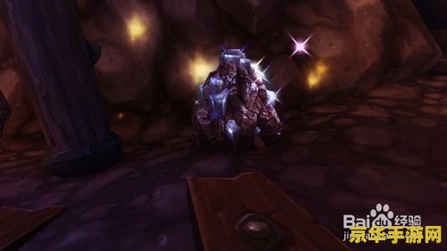 wow 采矿 魔兽世界：深入采矿的艺术与策略