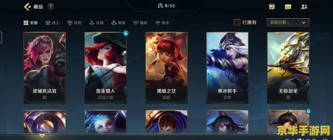 英雄联盟手游绑定端游领皮肤 英雄联盟手游绑定端游，共赴荣耀之旅，领限定皮肤好礼