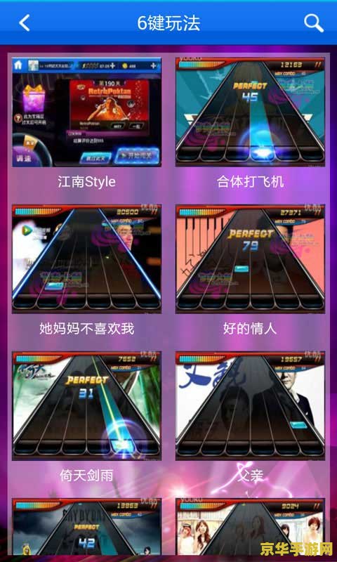 节奏大师安卓 节奏大师安卓版：指尖跃动的音乐盛宴