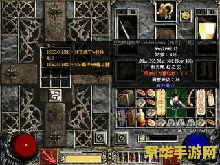 暗黑2hackmap 暗黑破坏神2：HackMap深度解析与游戏策略