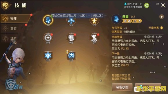 贤者pk加点 贤者PK加点策略深度解析