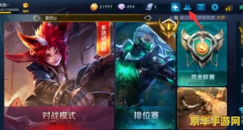 王者荣耀的好友怎么同意 如何在王者荣耀中同意好友申请