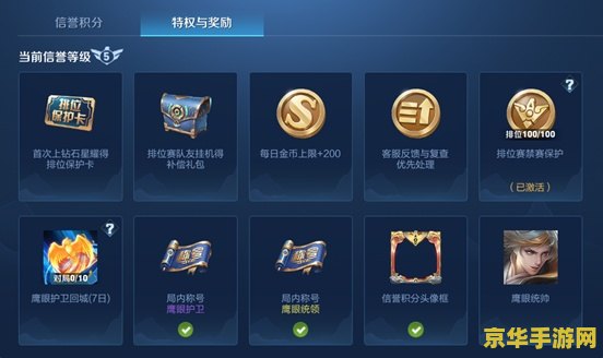 王者荣耀低90分怎么恢复 王者荣耀信用分低于90如何快速恢复