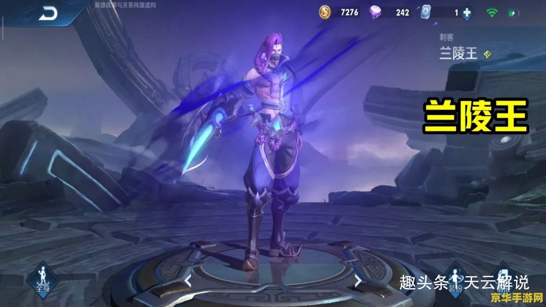 王者荣耀改版后的露娜怎么老断大 王者荣耀改版后露娜断大原因及应对策略