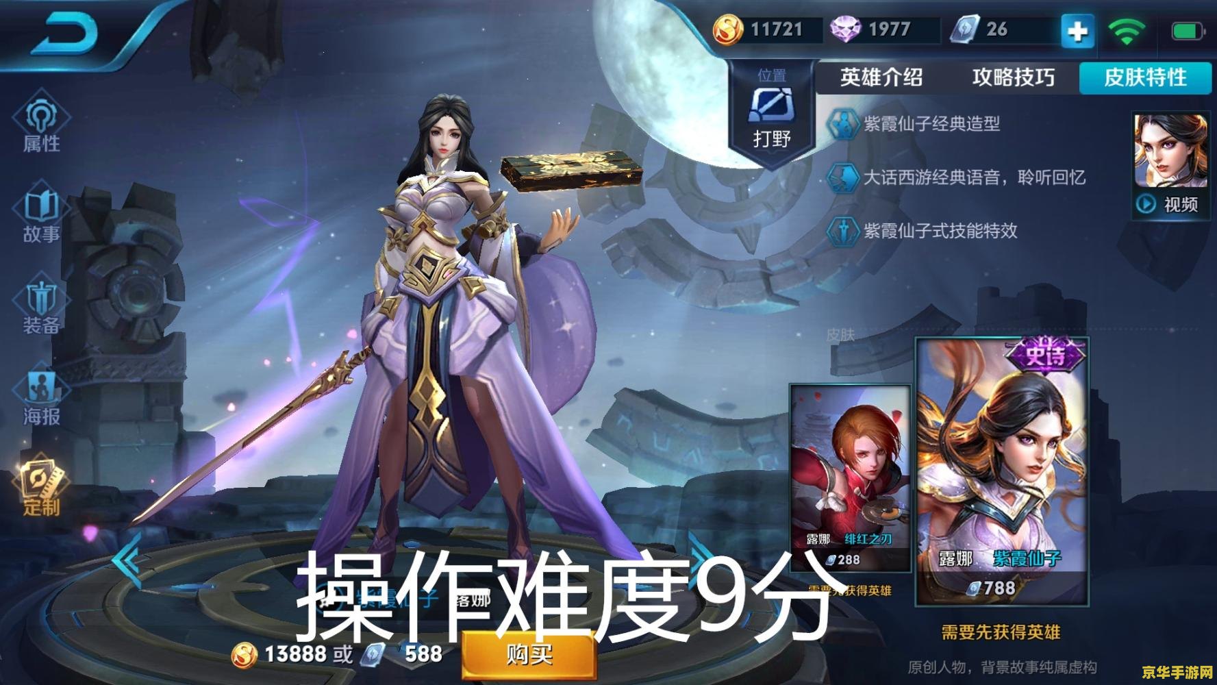 王者荣耀改版后的露娜怎么老断大 王者荣耀改版后露娜断大原因及应对策略