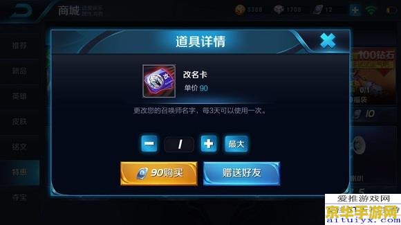 王者荣耀名字怎么改好看 王者荣耀名字怎么改得既独特又好看