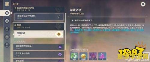 原神三层封印怎么打开 原神三层封印解锁攻略