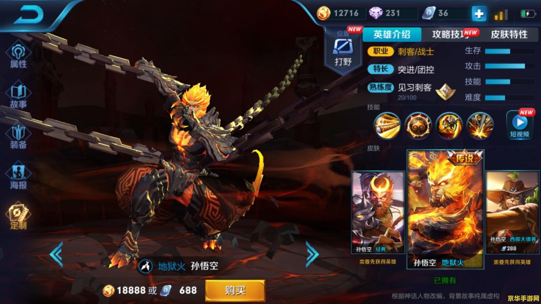 王者荣耀牛魔王怎么克 王者荣耀：如何有效克制牛魔王