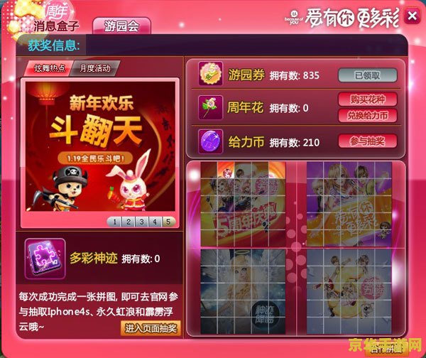 qq炫舞给力币 QQ炫舞给力币：解锁游戏新风尚的必备货币