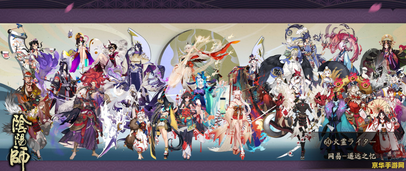 阴阳师侍神令完整版 阴阳师侍神令：奇幻之旅的完整篇章